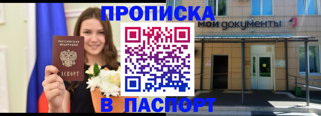 прописка паспорт в Рязанской области