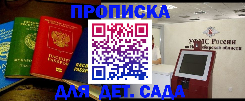 прописка для военкомата в Рязанской области