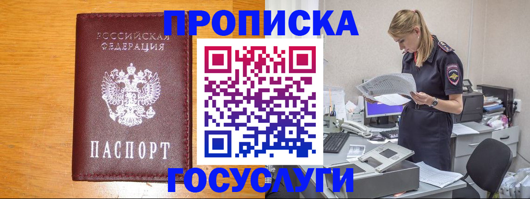 временная регистрация надежно в Рязанской области